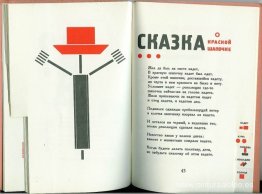 Ilustración de 'Por la voz' de Vladimir Mayakovsky