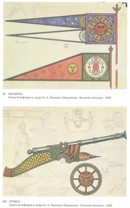 Boceto para la ópera El gallo de oro, de Nikolai Rimsky-Korsakov