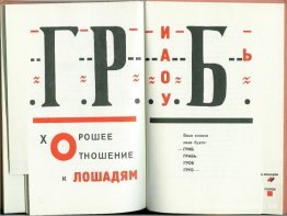 Ilustración de 'Por la voz' de Vladimir Mayakovsky