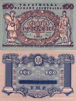 Diseño de billete de cien hryvnias.