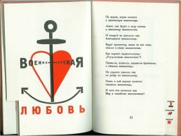 Ilustración de 'Por la voz' de Vladimir Mayakovsky