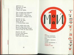 Ilustración de 'Por la voz' de Vladimir Mayakovsky