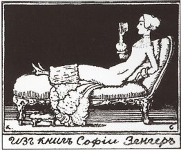 Exlibris de S. Zenger