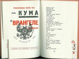 Ilustración de 'Por la voz' de Vladimir Mayakovsky