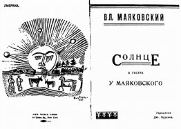 Portada del libro "El sol visita a Mayakovsky" de Vladimir Mayak