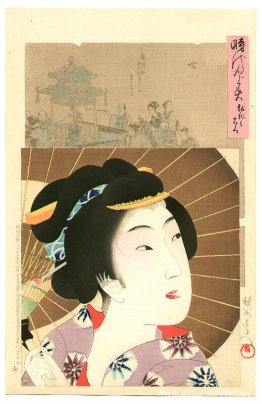 Kouka-Jidai Kagami