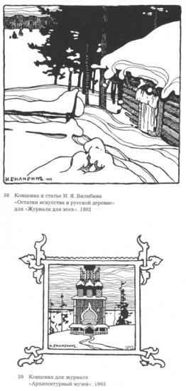 Ilustración para revistas rusas.